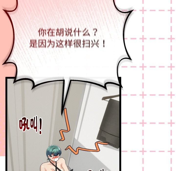 与初恋的以外同居第27話