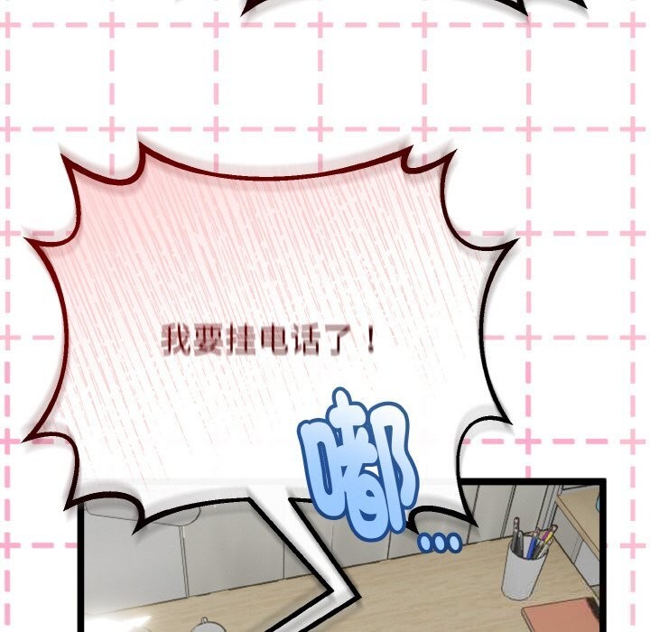 与初恋的以外同居第27話