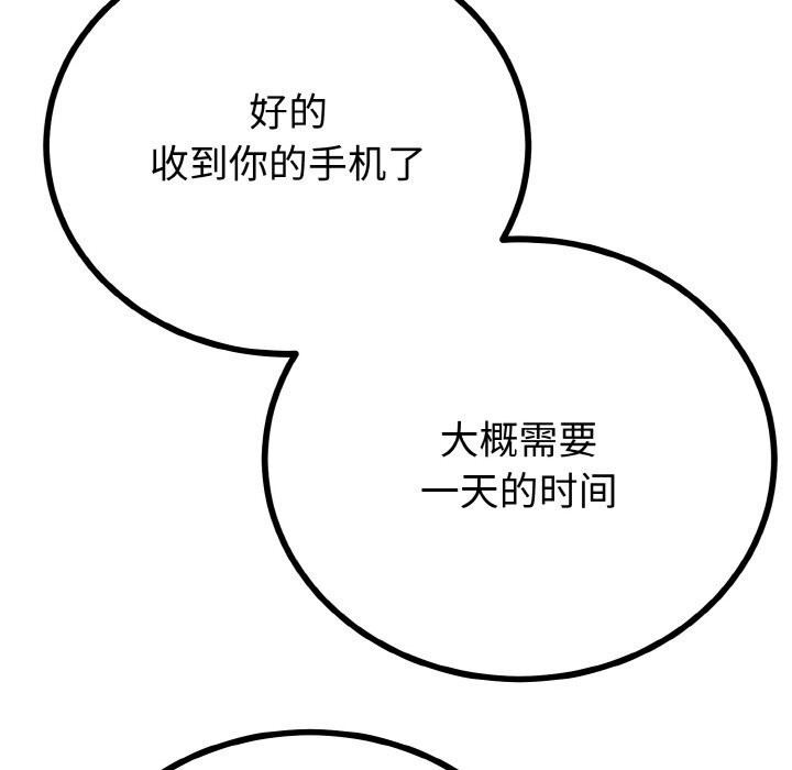 与初恋的以外同居第27話