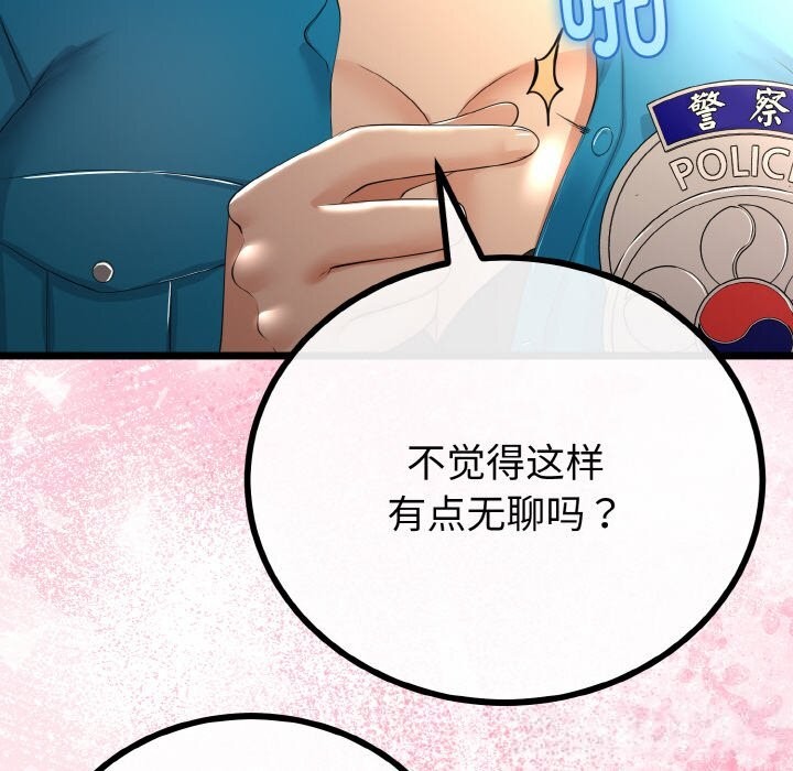 与初恋的以外同居第27話