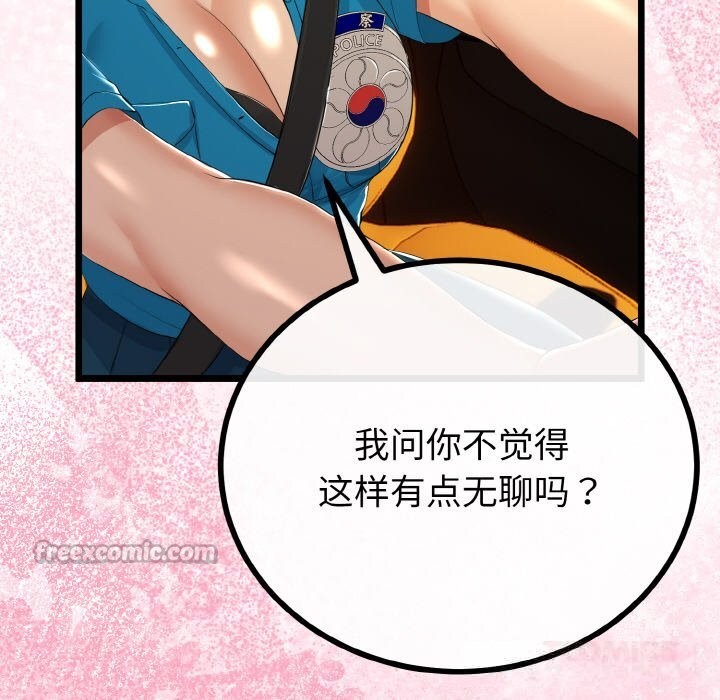 与初恋的以外同居第27話