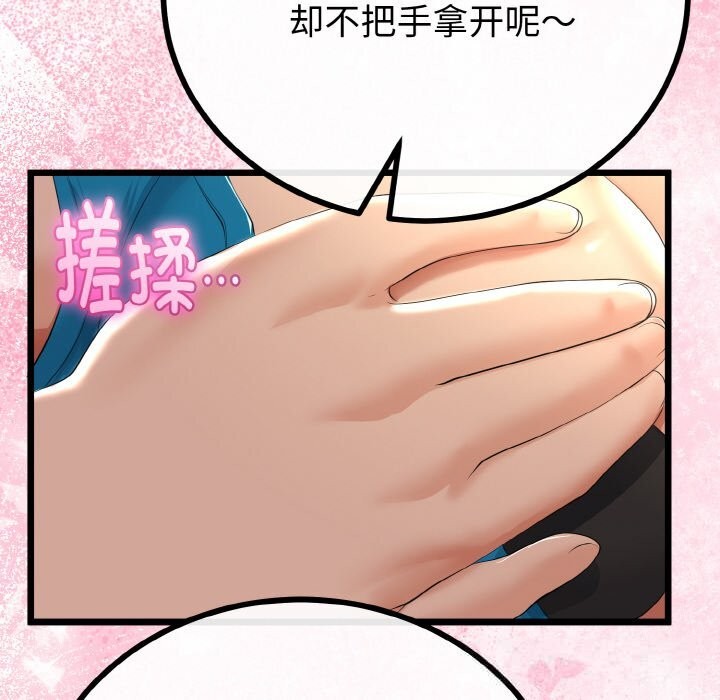 与初恋的以外同居第27話