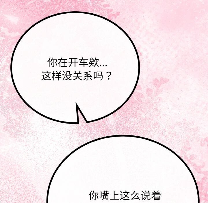 与初恋的以外同居第27話