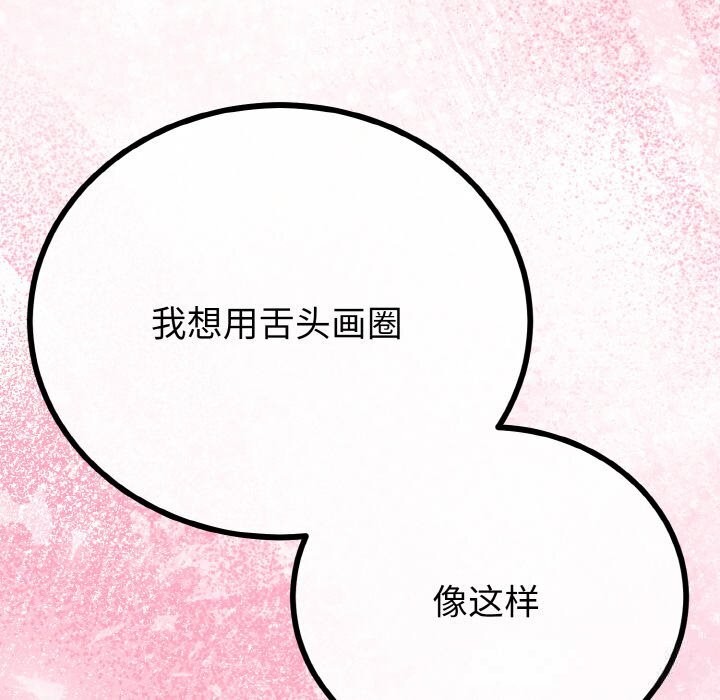 与初恋的以外同居第27話