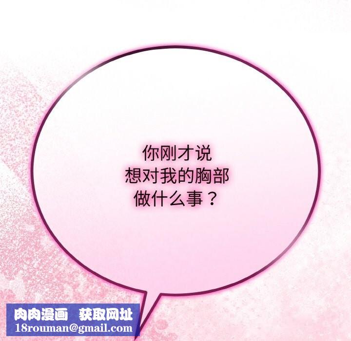 与初恋的以外同居第27話