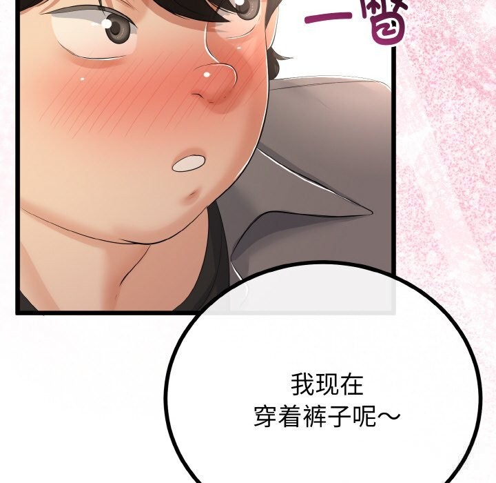 与初恋的以外同居第27話