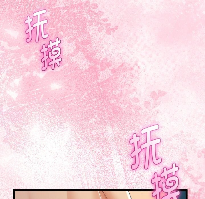 与初恋的以外同居第27話