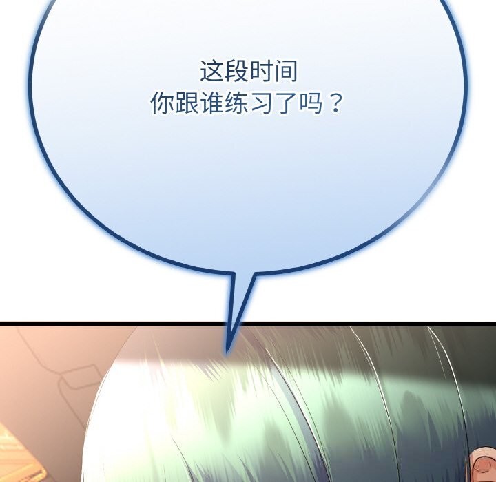 与初恋的以外同居第27話