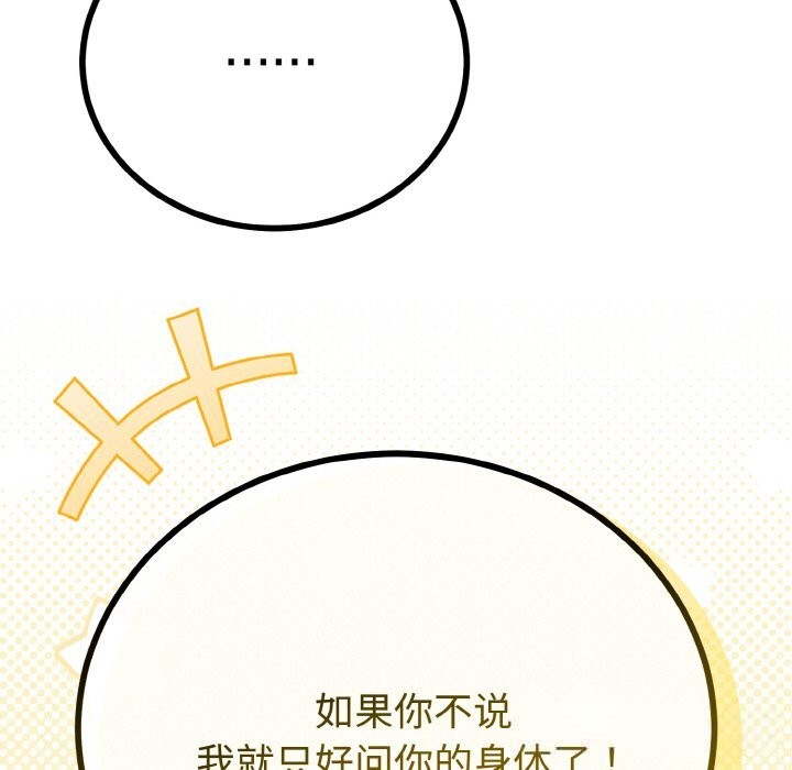 与初恋的以外同居第27話