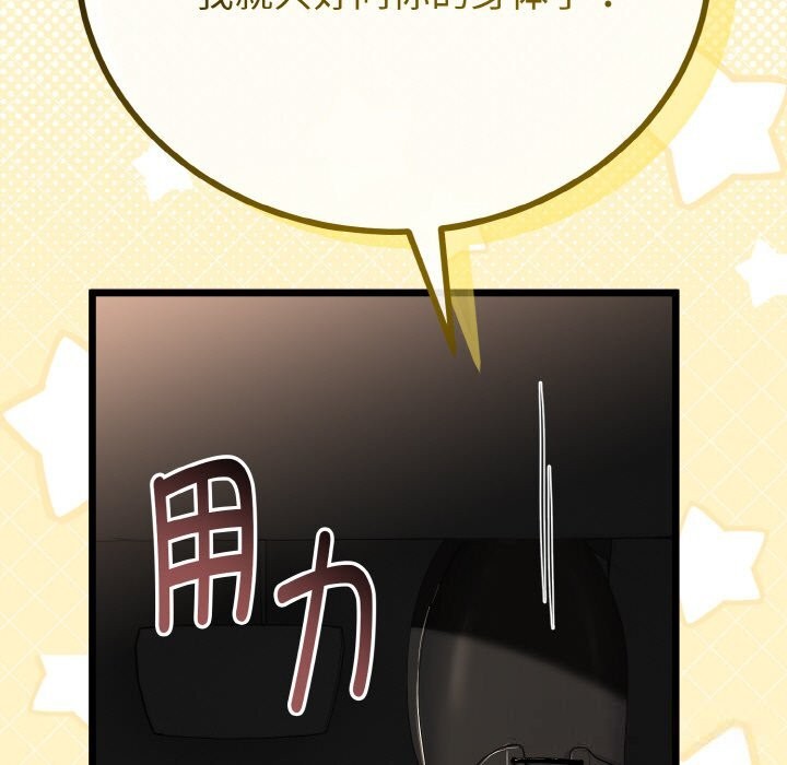 与初恋的以外同居第27話