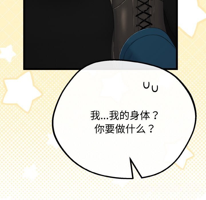 与初恋的以外同居第27話