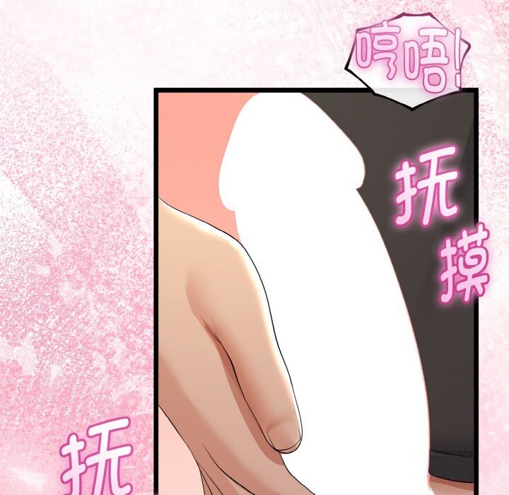 与初恋的以外同居第27話