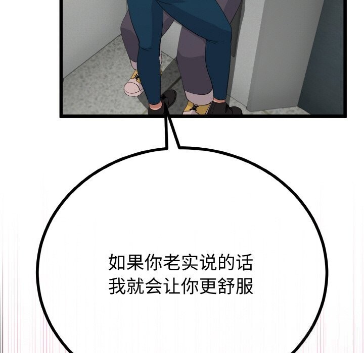 与初恋的以外同居第27話