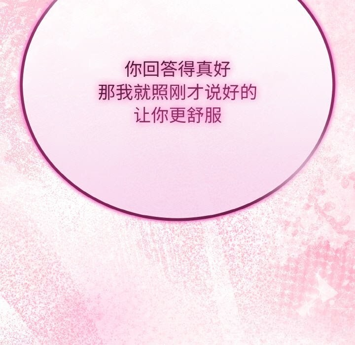 与初恋的以外同居第27話