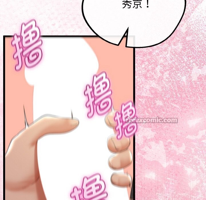 与初恋的以外同居第27話