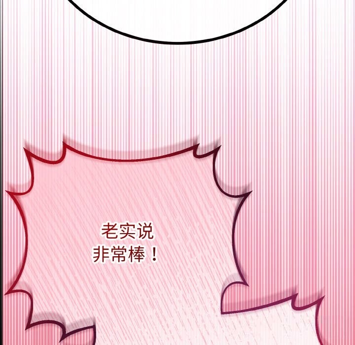 与初恋的以外同居第27話