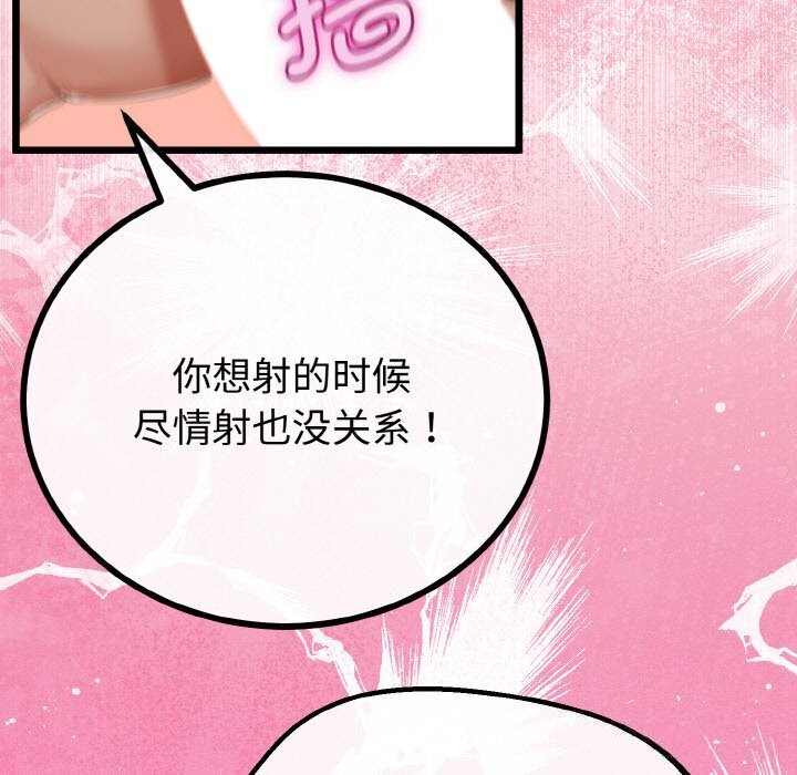 与初恋的以外同居第27話