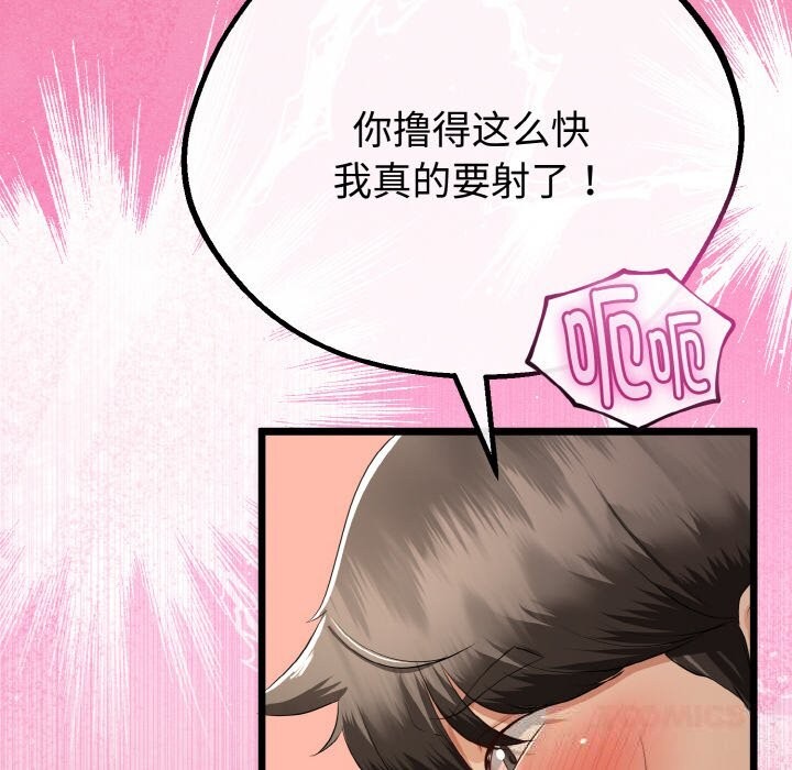 与初恋的以外同居第27話