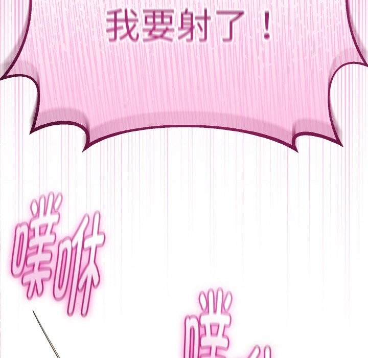 与初恋的以外同居第27話