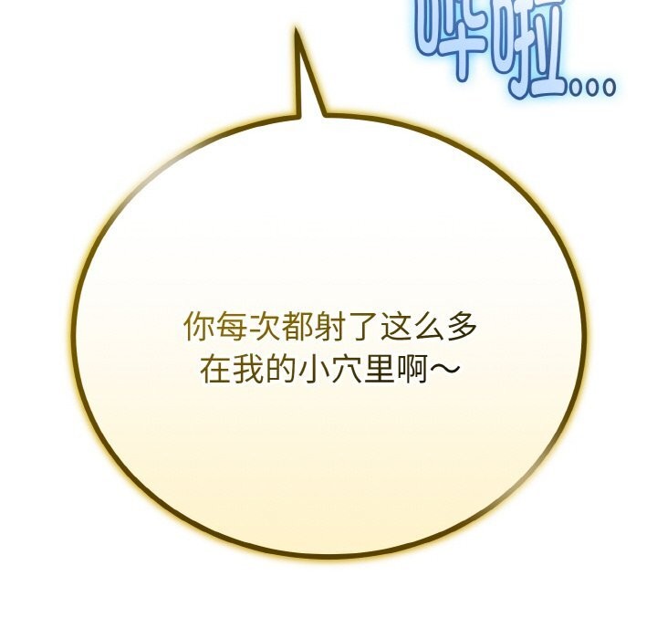 与初恋的以外同居第27話