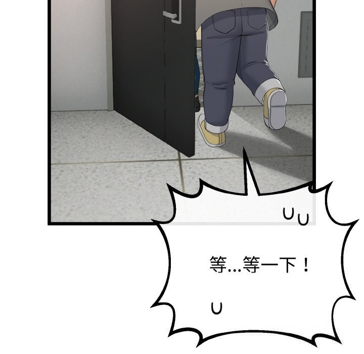 与初恋的以外同居第27話