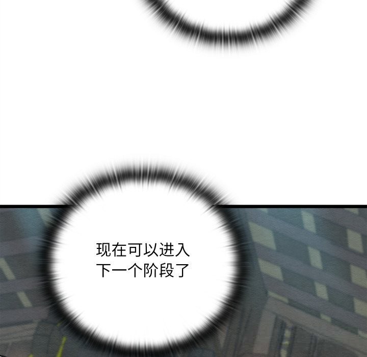 亲密宝鉴第31話