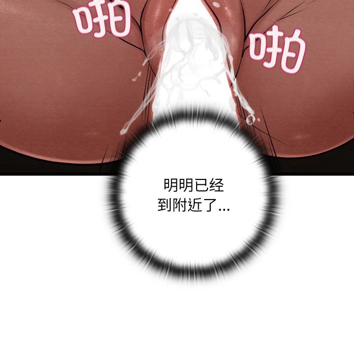 亲密宝鉴第31話