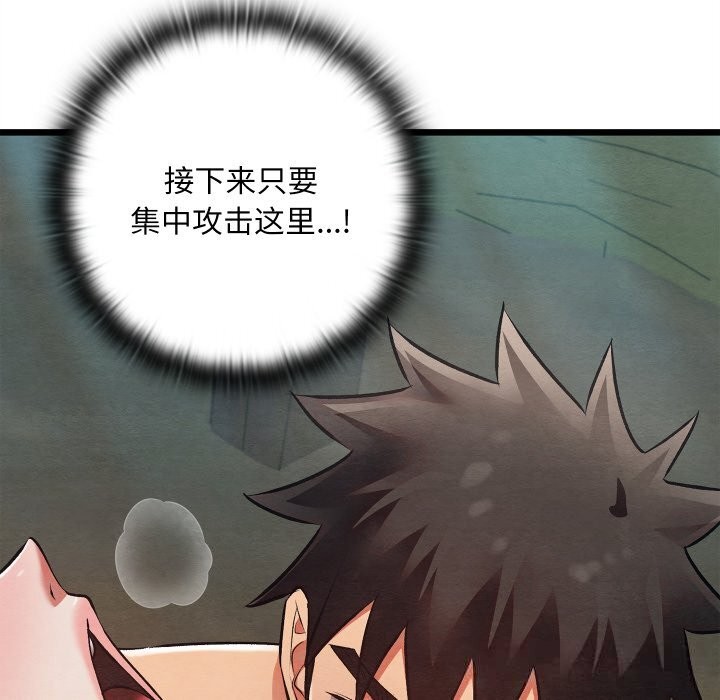 亲密宝鉴第31話