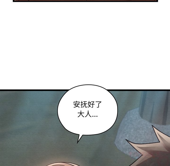 亲密宝鉴第31話