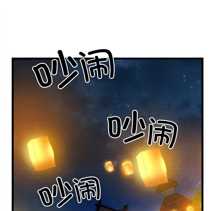 親密寶鑒第31話