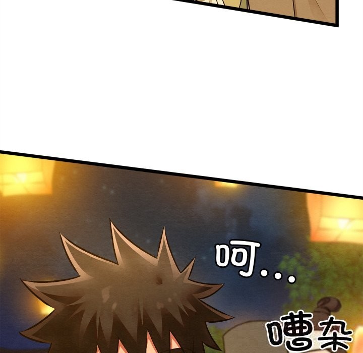 亲密宝鉴第31話