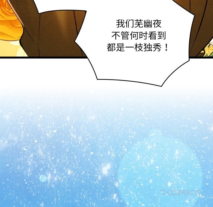 亲密宝鉴第31話