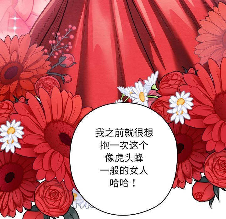 亲密宝鉴第31話