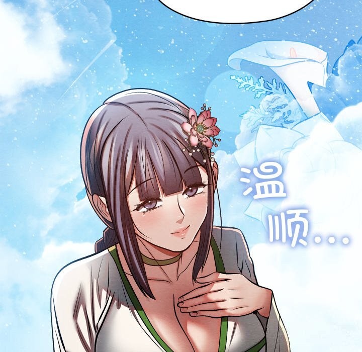 亲密宝鉴第31話