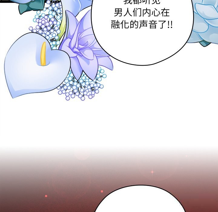 亲密宝鉴第31話