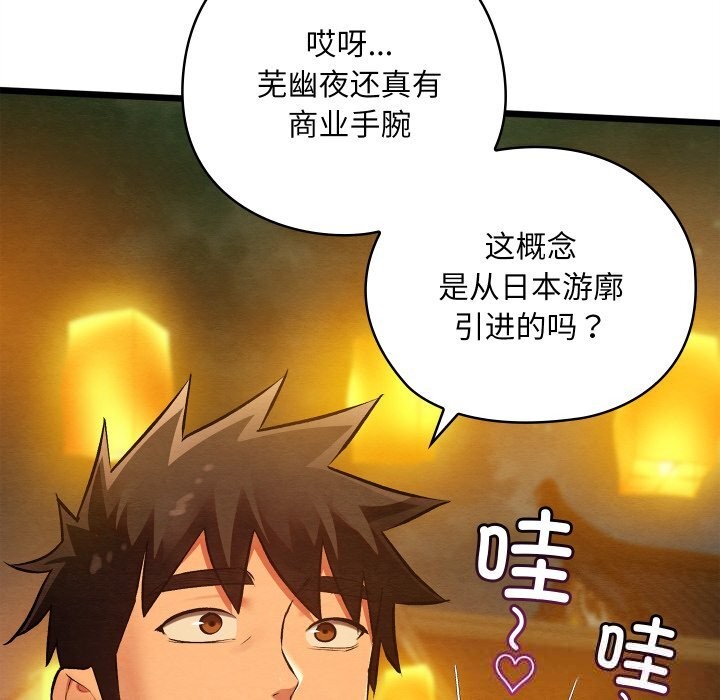 亲密宝鉴第31話