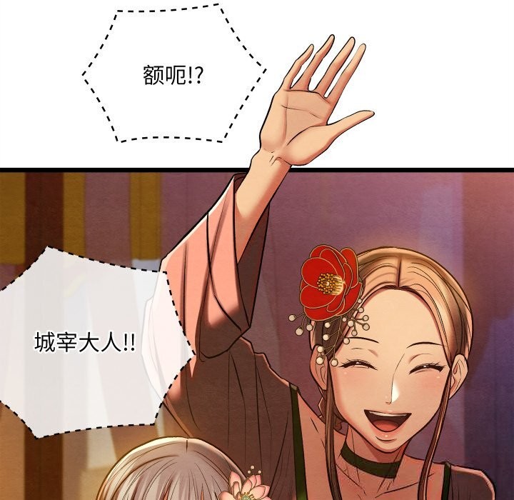 亲密宝鉴第31話