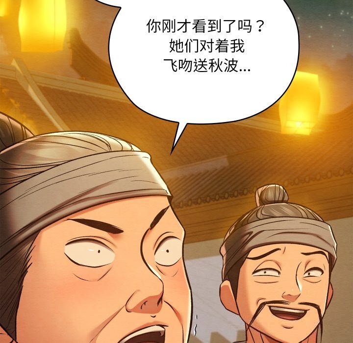 亲密宝鉴第31話