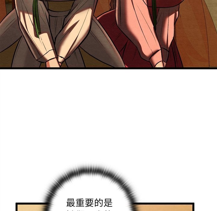 亲密宝鉴第31話