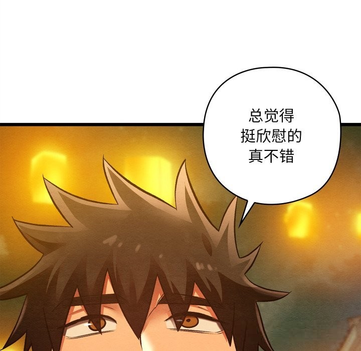 亲密宝鉴第31話