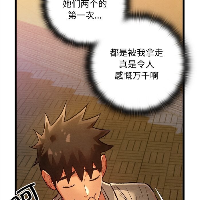 亲密宝鉴第31話