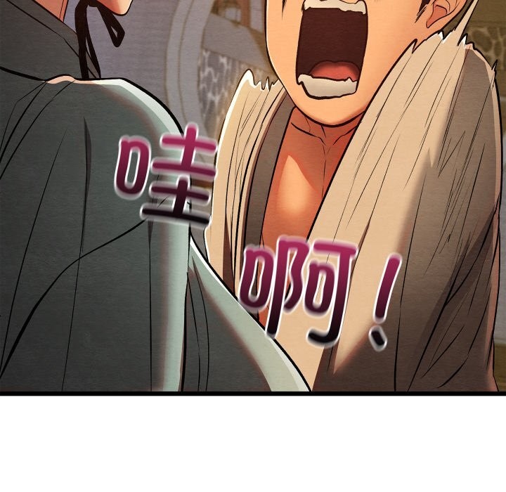 亲密宝鉴第31話