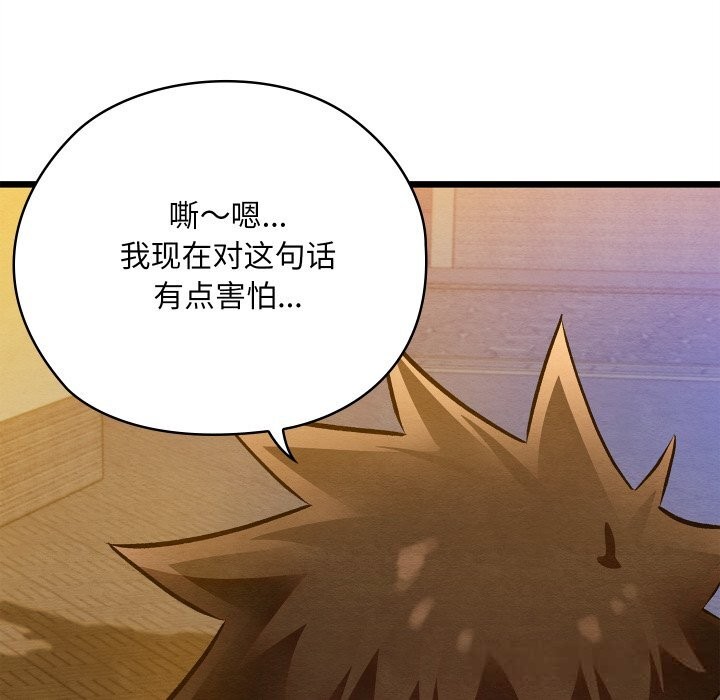 亲密宝鉴第31話