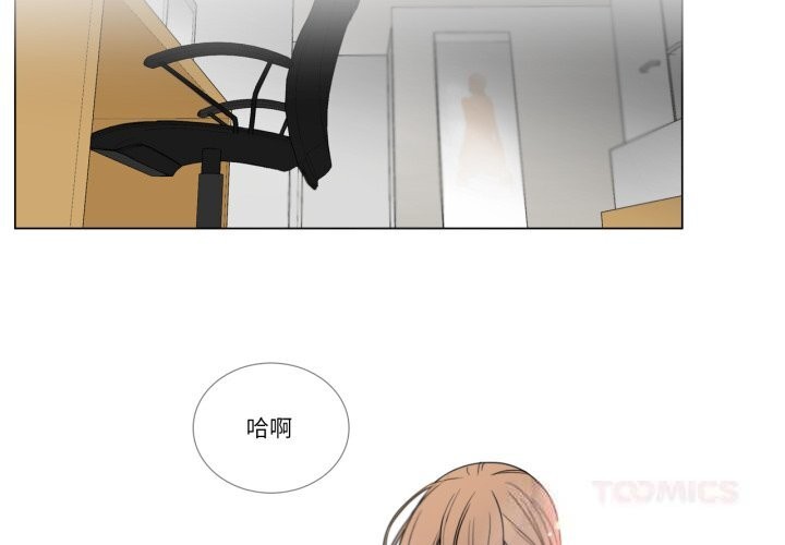 请与我私语第11話