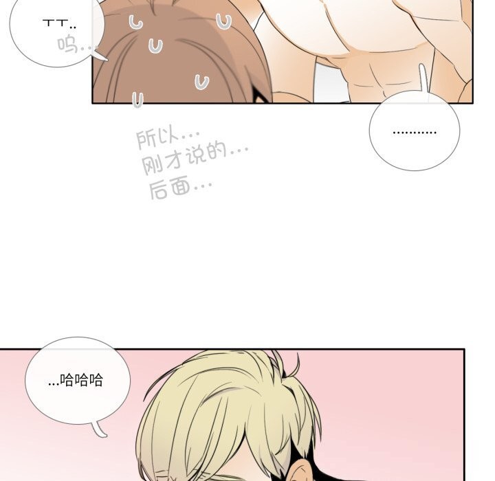 請與我私語第11話