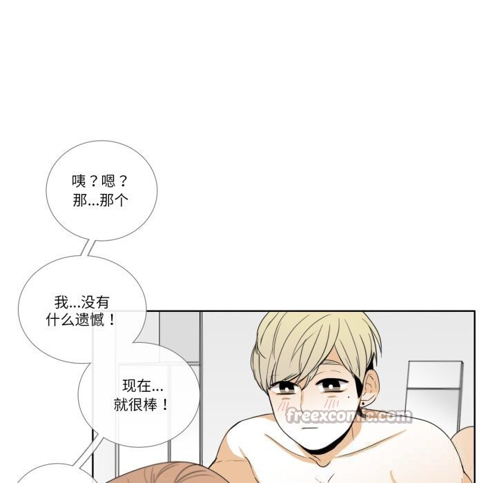 请与我私语第11話