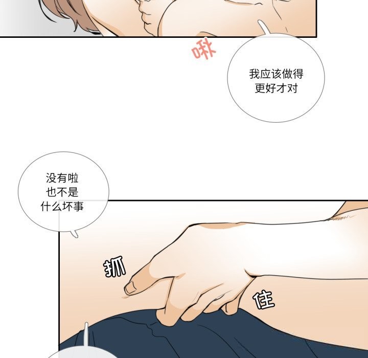 请与我私语第11話