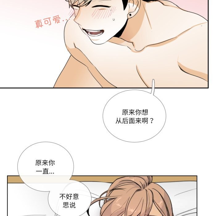 请与我私语第11話