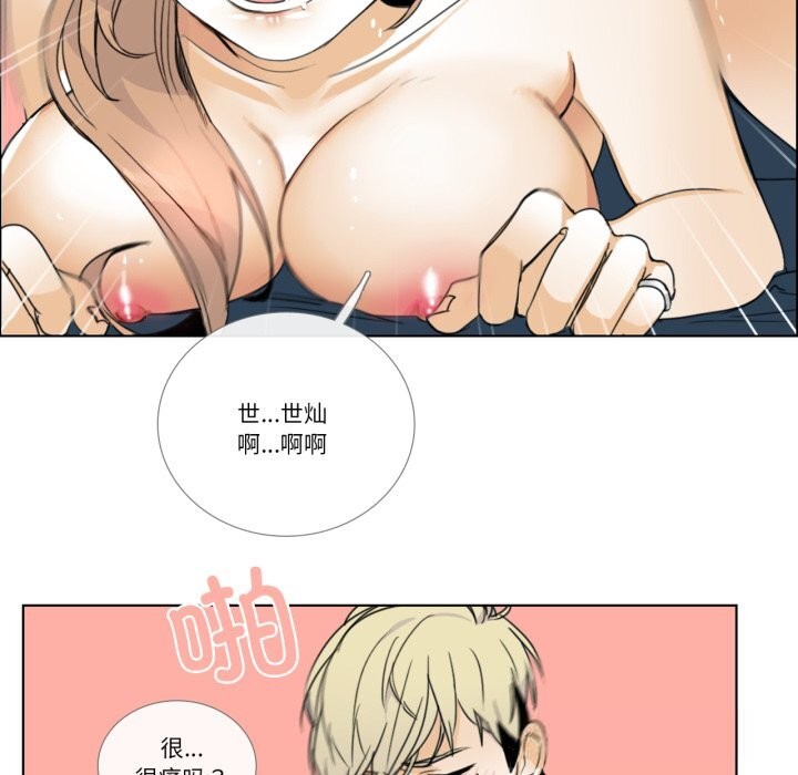 请与我私语第11話