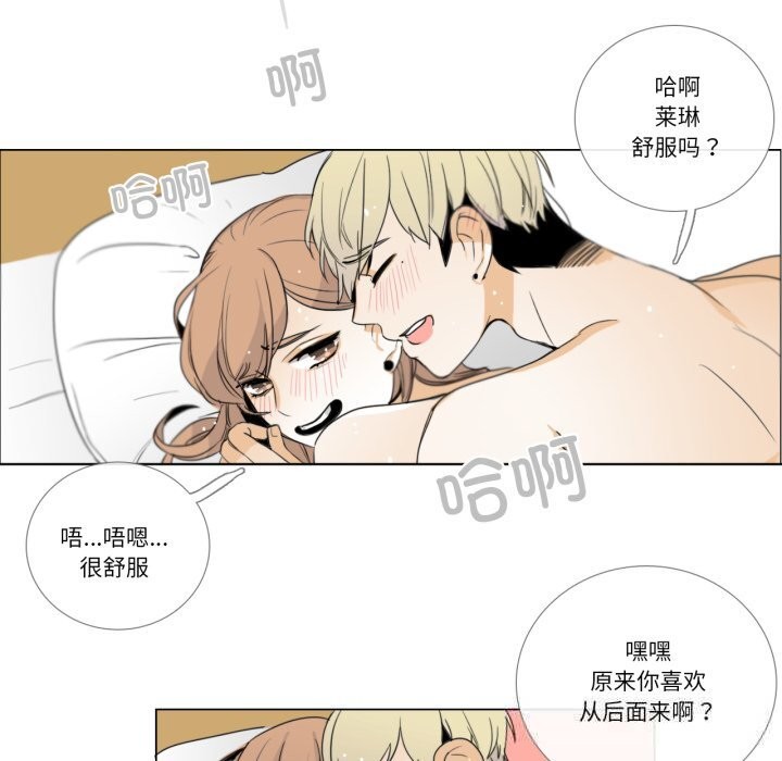 请与我私语第11話